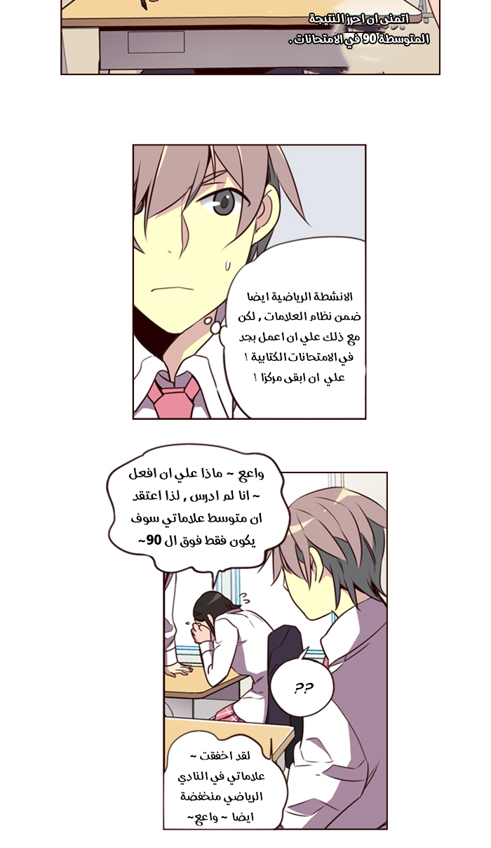 Girls of the Wilds: Chapter 180 - Page 12