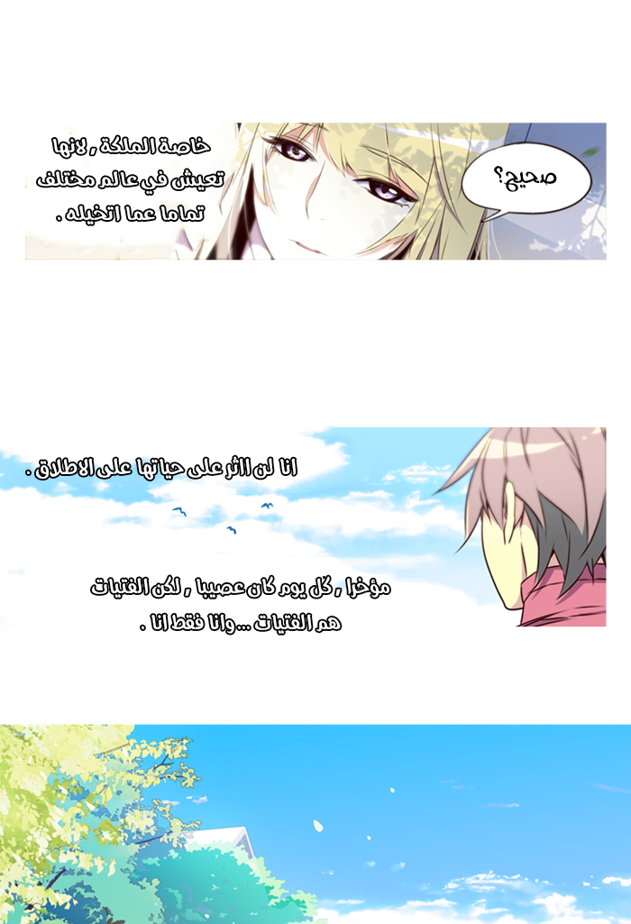 Girls of the Wilds: Chapter 180 - Page 22