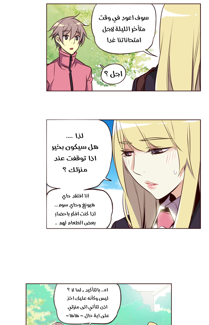 Girls of the Wilds: Chapter 180 - Page 26