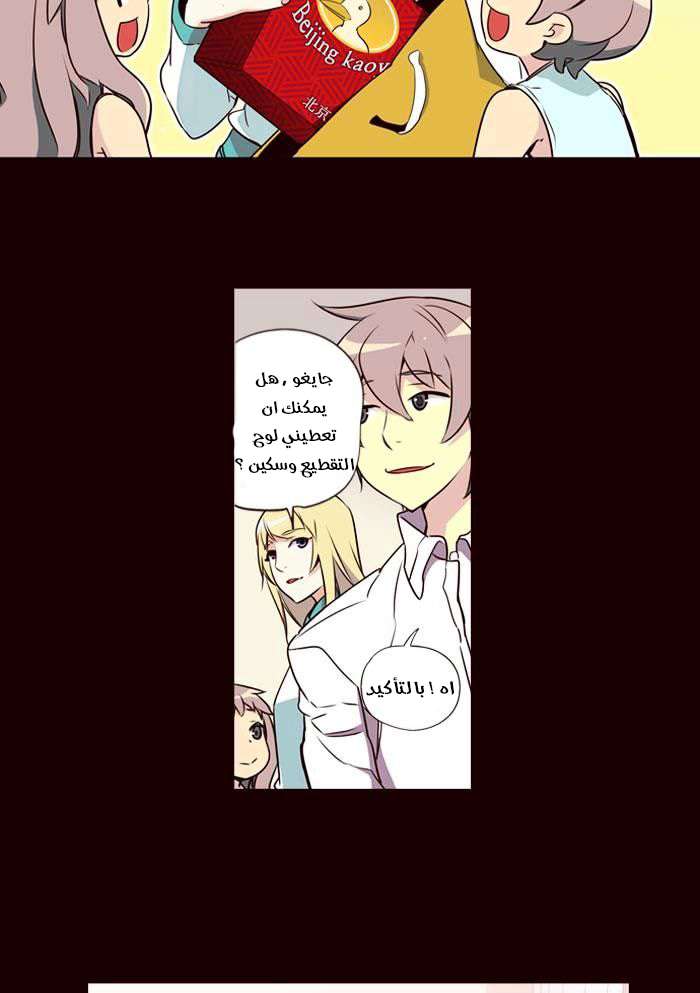 Girls of the Wilds: Chapter 182 - Page 6