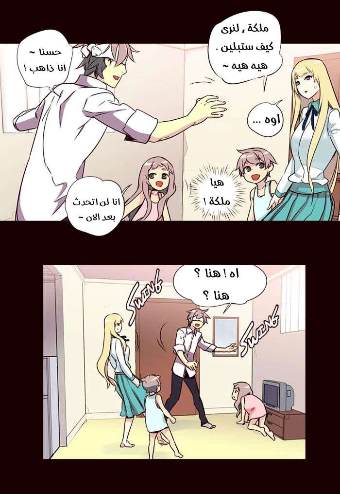 Girls of the Wilds: Chapter 182 - Page 13