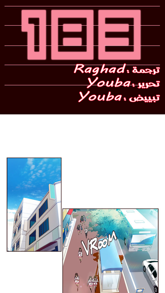 Girls of the Wilds: Chapter 183 - Page 2