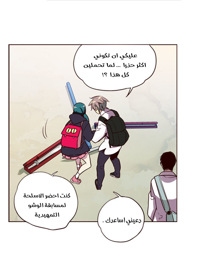 Girls of the Wilds: Chapter 183 - Page 7