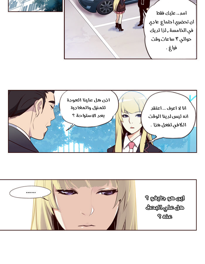 Girls of the Wilds: Chapter 183 - Page 14