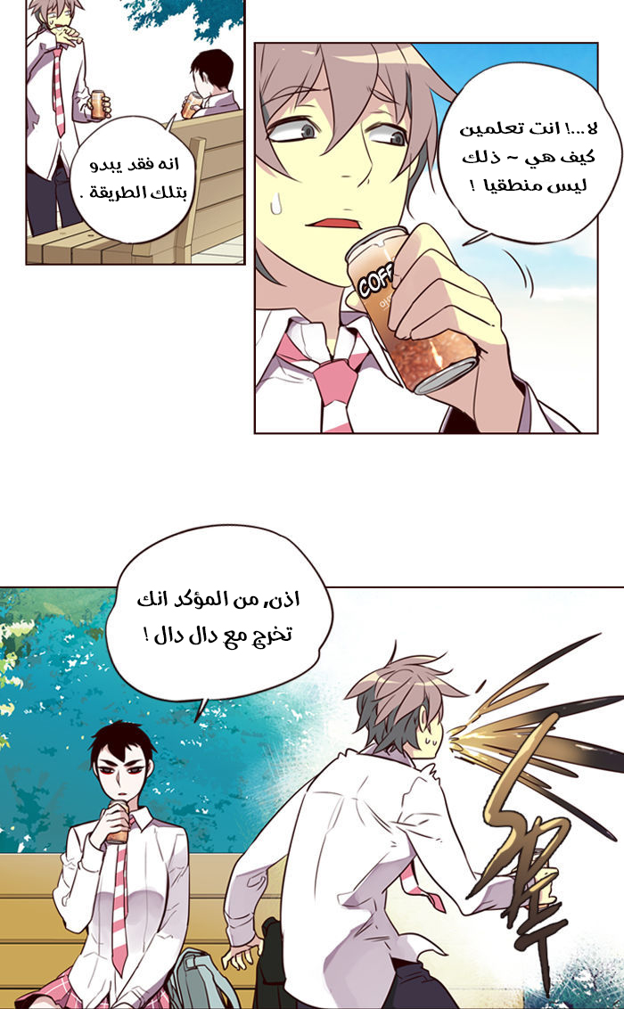 Girls of the Wilds: Chapter 183 - Page 21