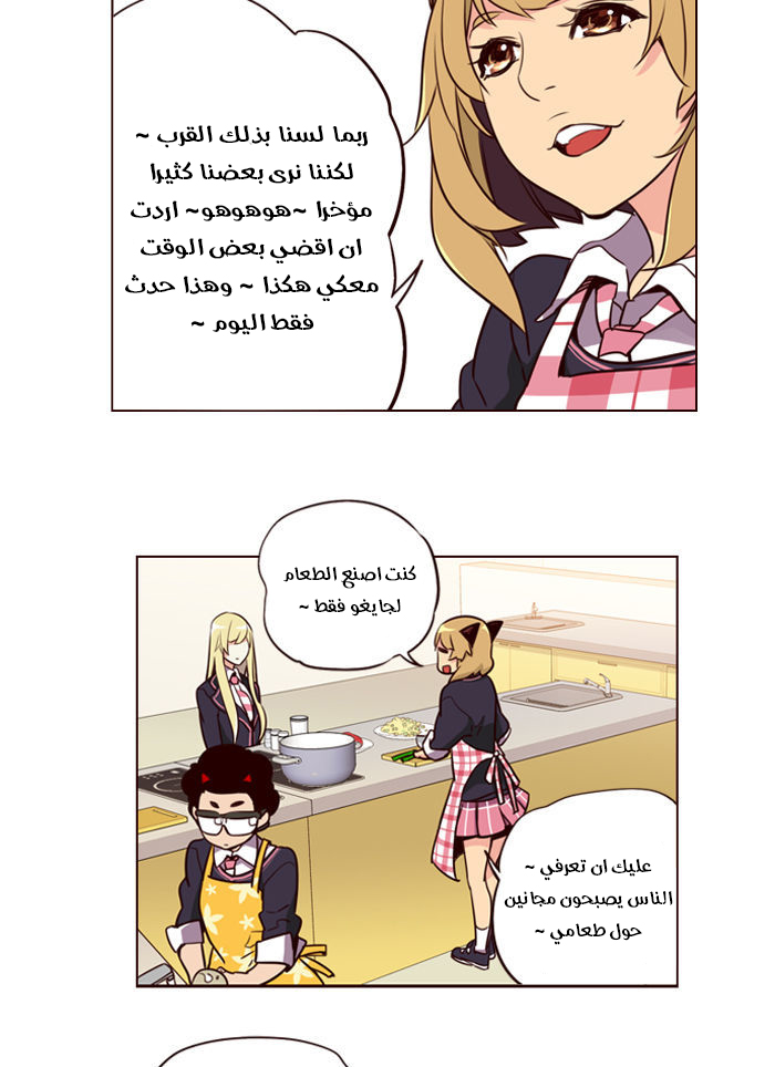 Girls of the Wilds: Chapter 183 - Page 26