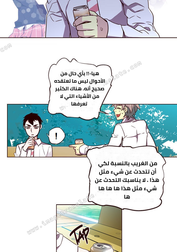 Girls of the Wilds: Chapter 184 - Page 7