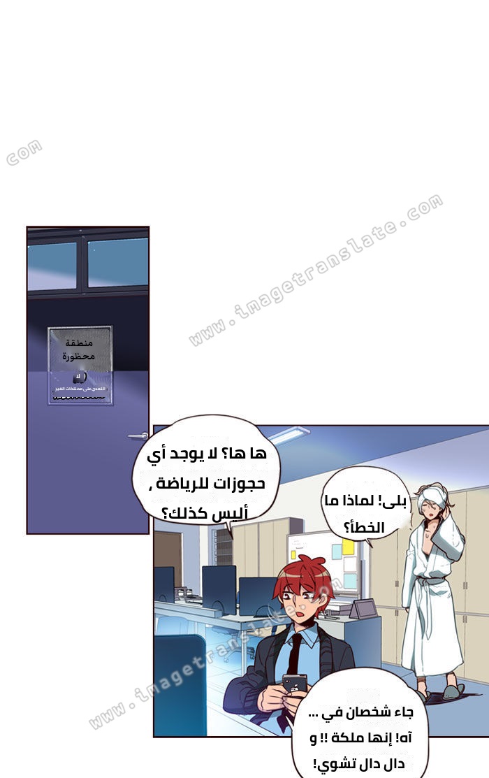 Girls of the Wilds: Chapter 184 - Page 9