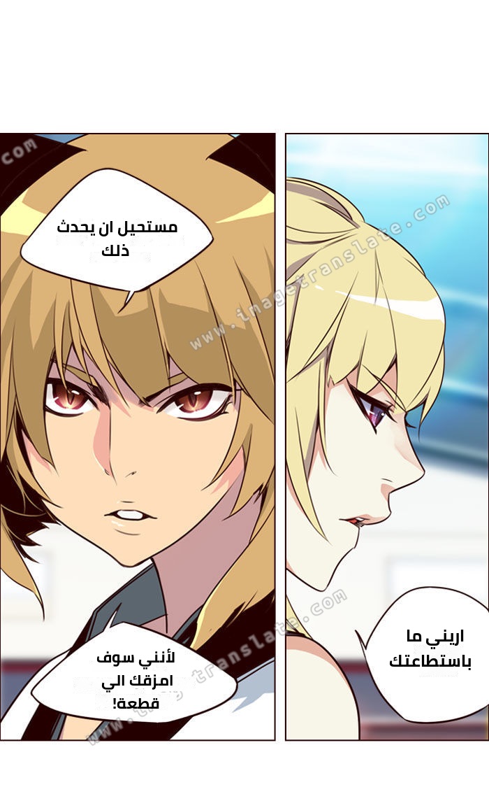 Girls of the Wilds: Chapter 184 - Page 13