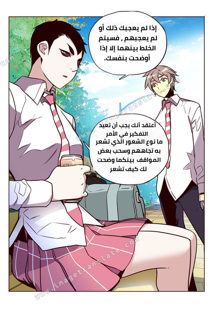 Girls of the Wilds: Chapter 184 - Page 25