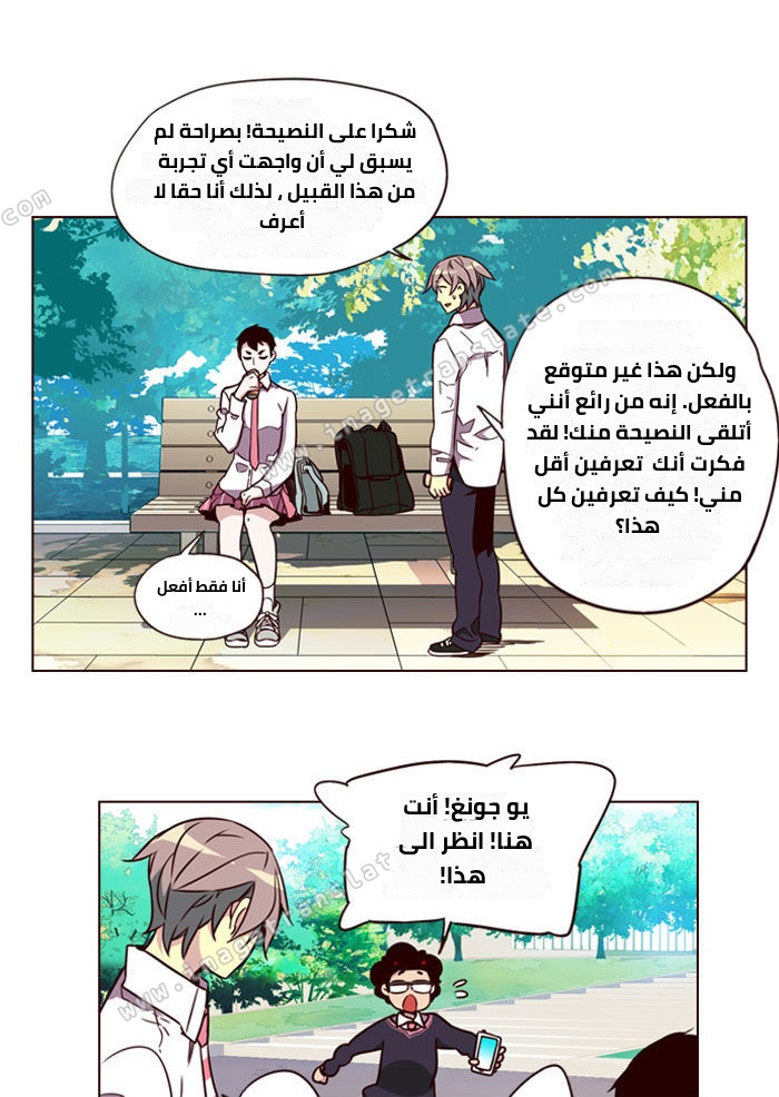 Girls of the Wilds: Chapter 184 - Page 27