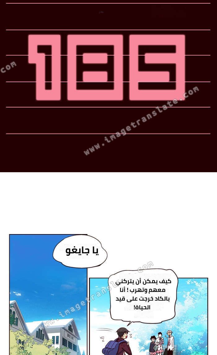 Girls of the Wilds: Chapter 185 - Page 2