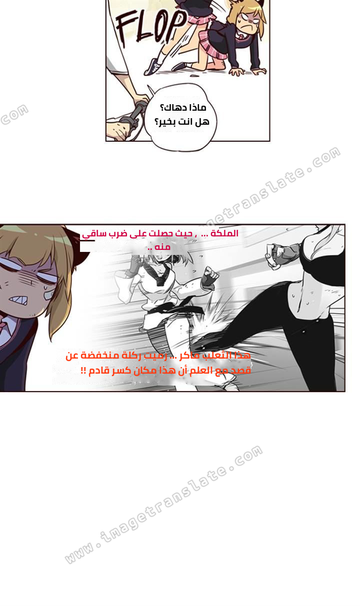 Girls of the Wilds: Chapter 187 - Page 9