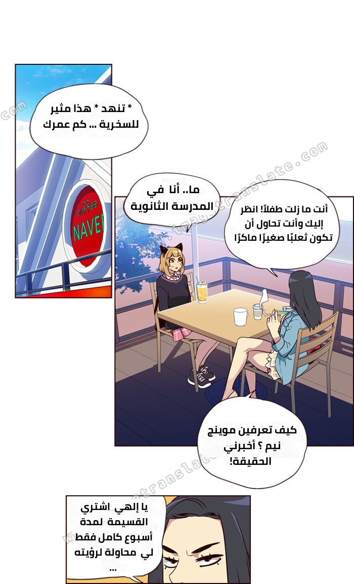 Girls of the Wilds: Chapter 188 - Page 7