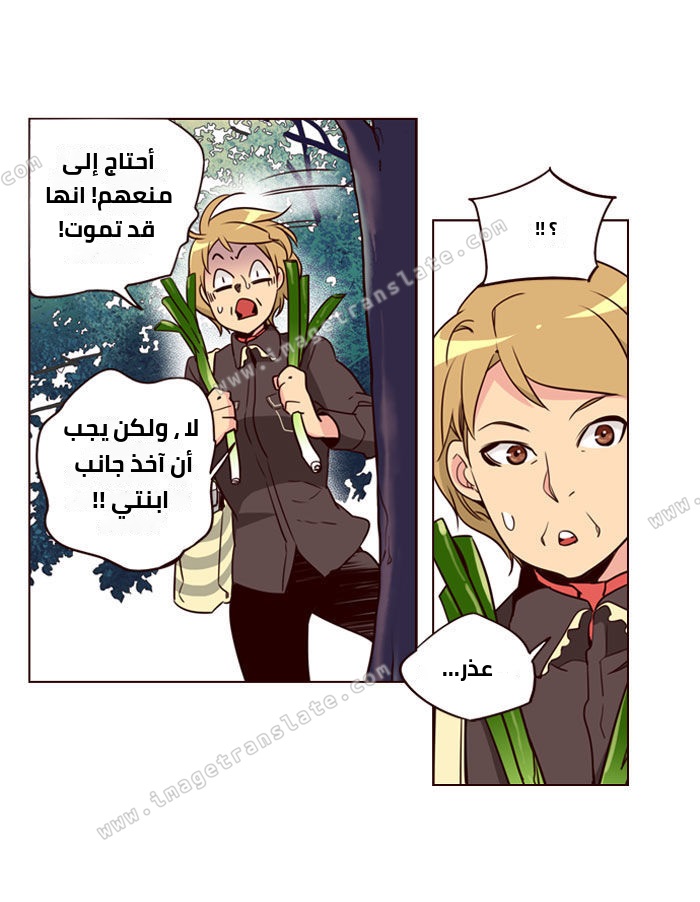 Girls of the Wilds: Chapter 188 - Page 16