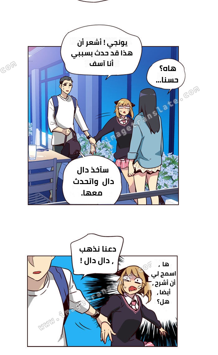 Girls of the Wilds: Chapter 188 - Page 20