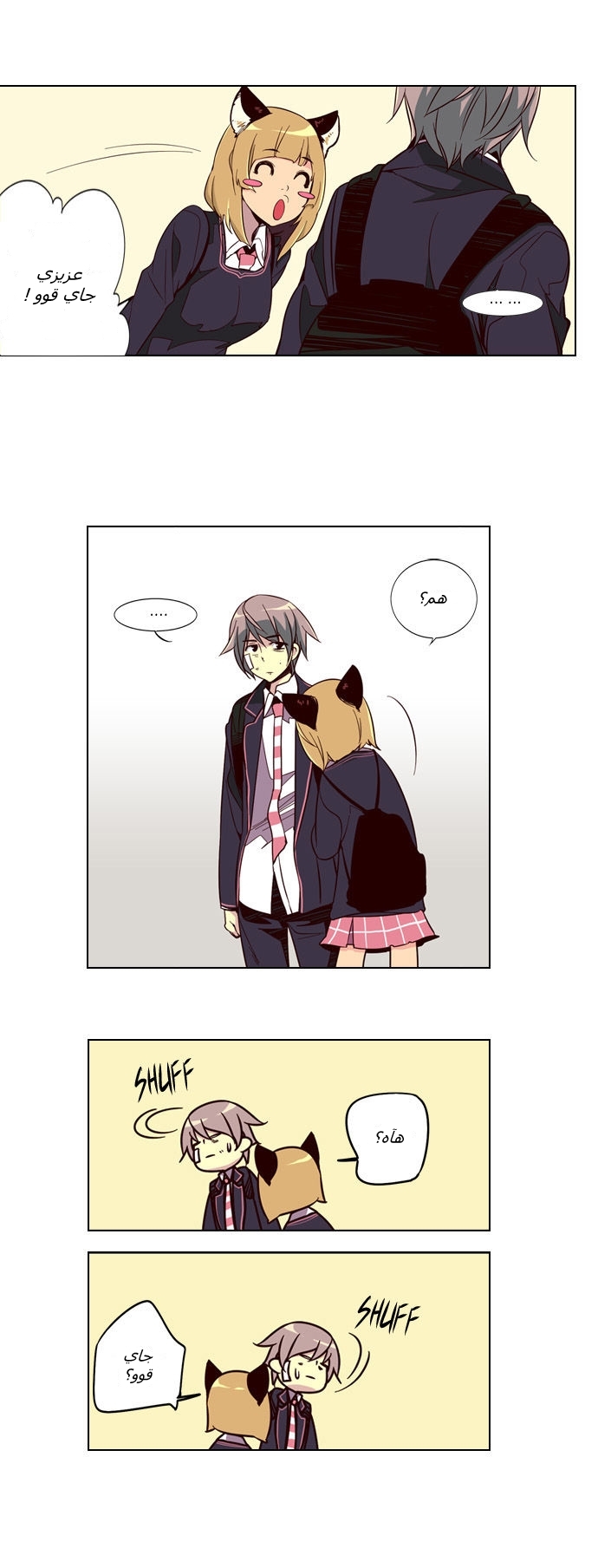 Girls of the Wilds: Chapter 19 - Page 16