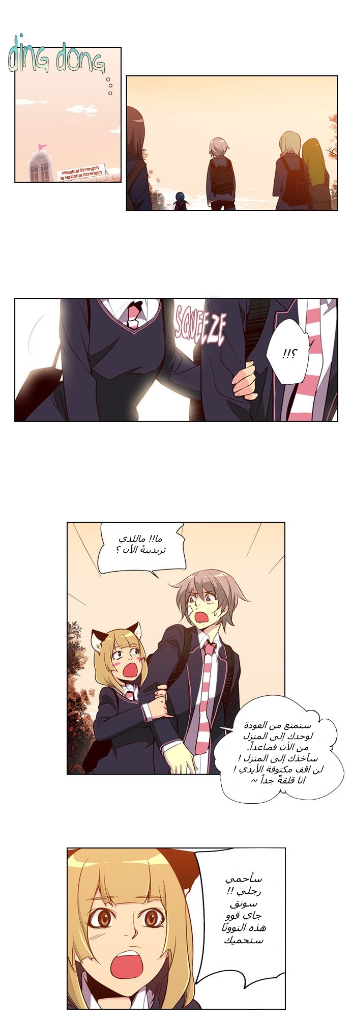 Girls of the Wilds: Chapter 19 - Page 20