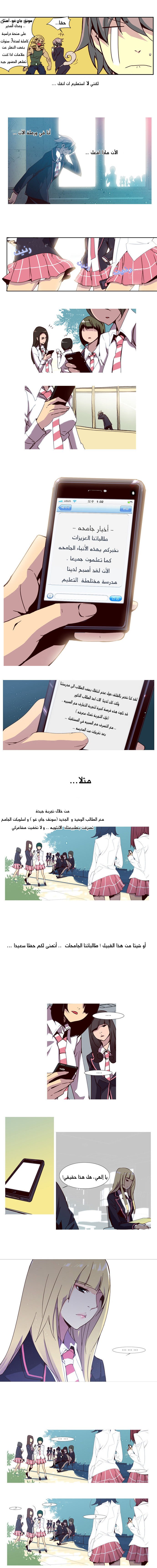 Girls of the Wilds: Chapter 2 - Page 4