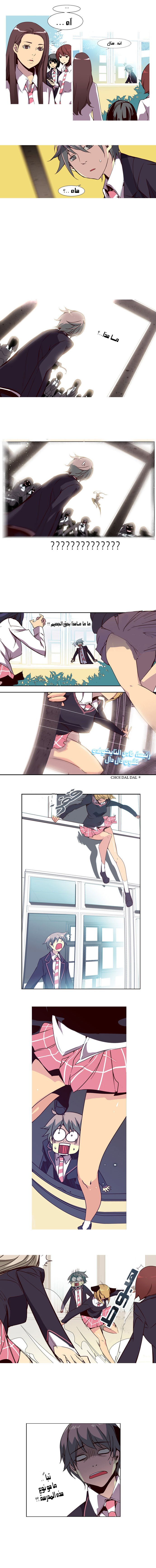 Girls of the Wilds: Chapter 2 - Page 5