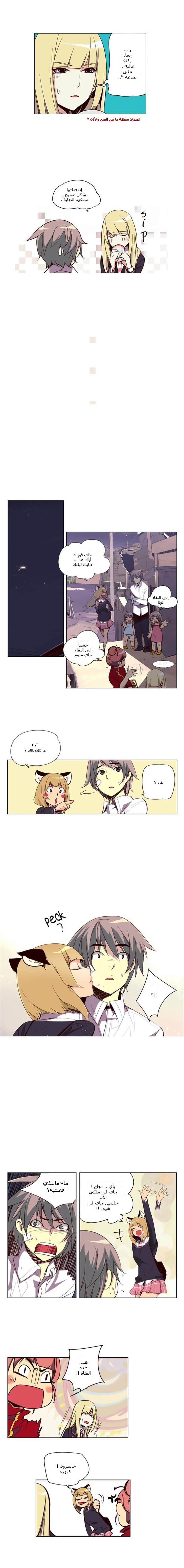 Girls of the Wilds: Chapter 20 - Page 4