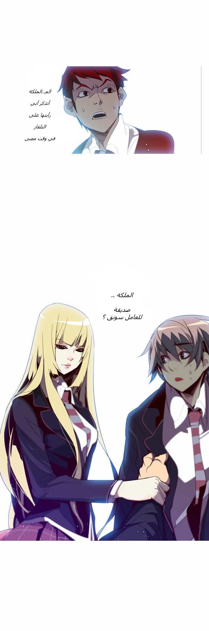 Girls of the Wilds: Chapter 22 - Page 4