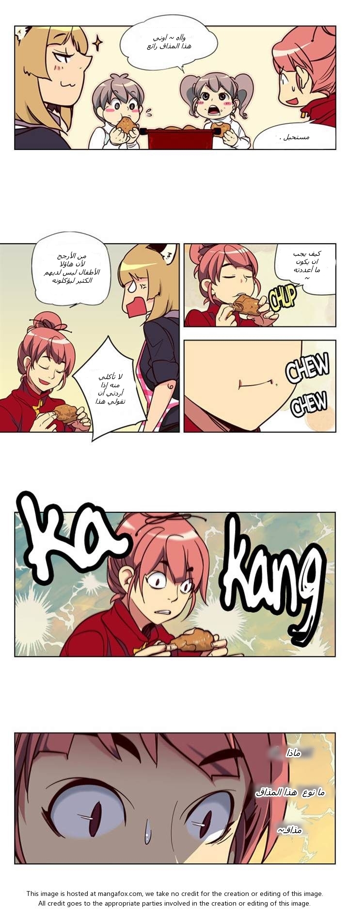 Girls of the Wilds: Chapter 24 - Page 16