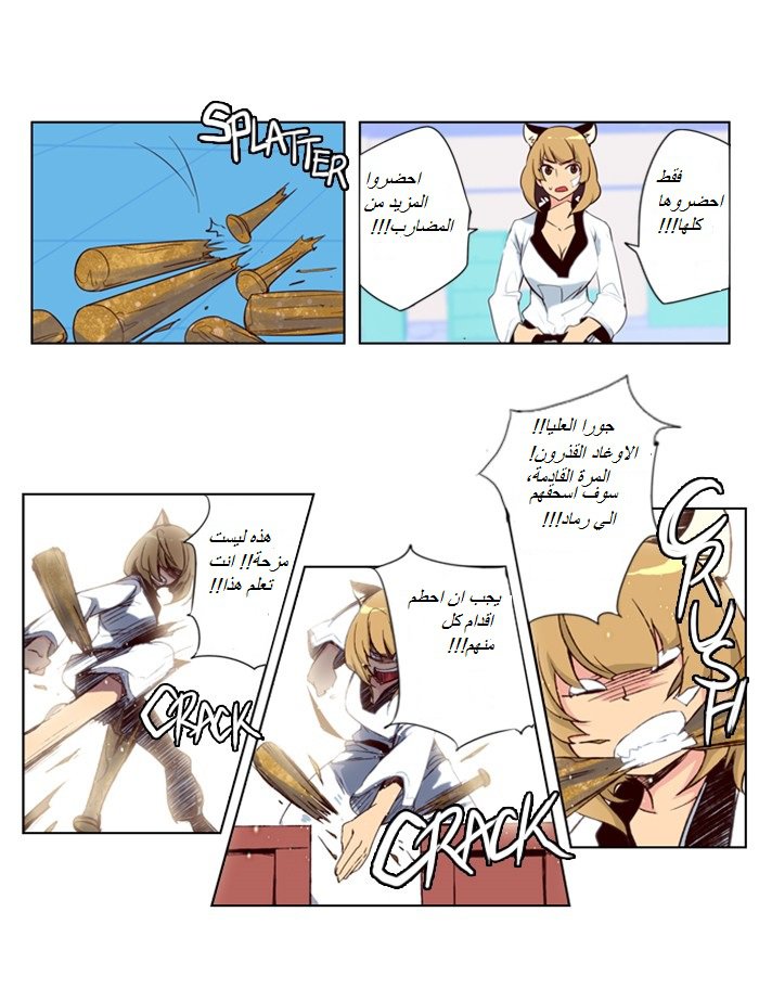 Girls of the Wilds: Chapter 28 - Page 6