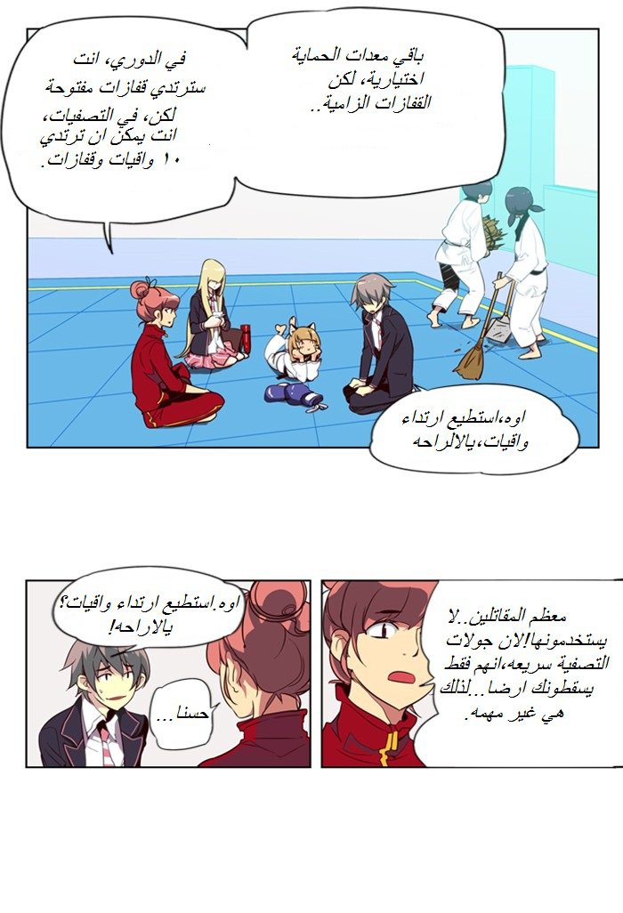 Girls of the Wilds: Chapter 28 - Page 9