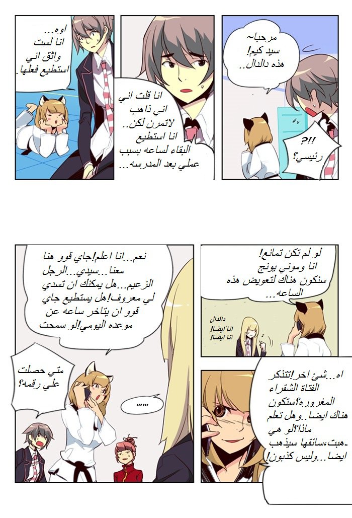 Girls of the Wilds: Chapter 28 - Page 10