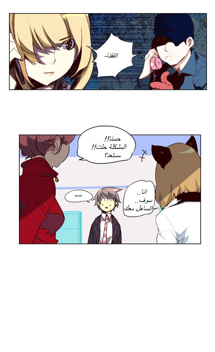 Girls of the Wilds: Chapter 28 - Page 11