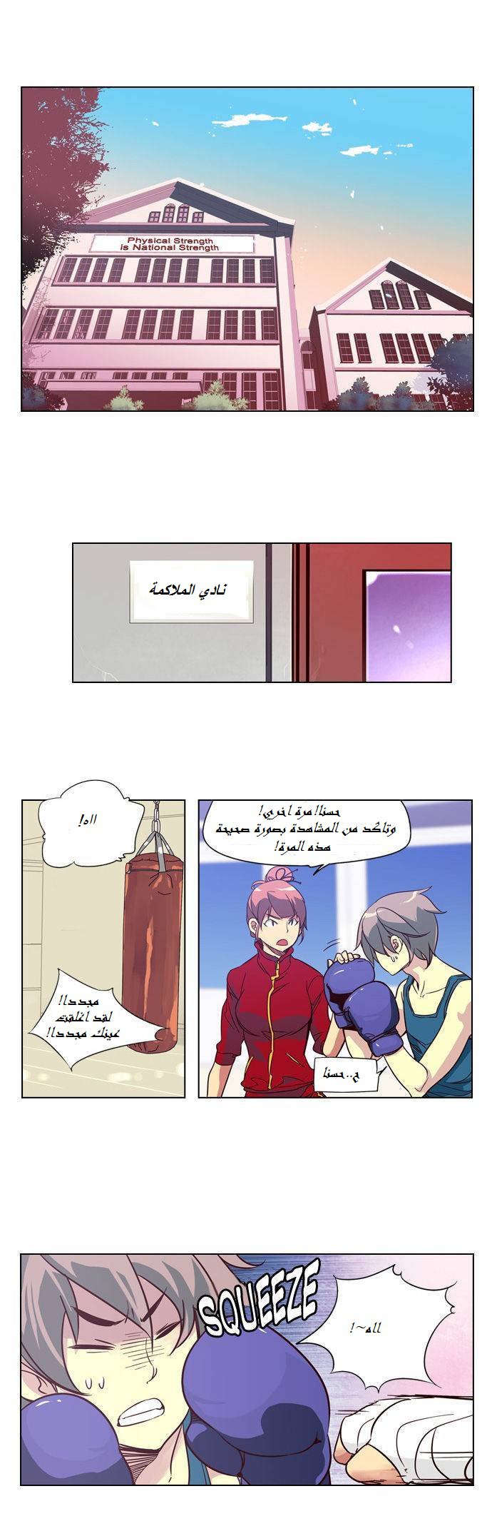 Girls of the Wilds: Chapter 29 - Page 2