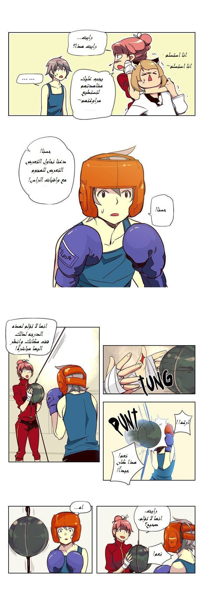 Girls of the Wilds: Chapter 29 - Page 4