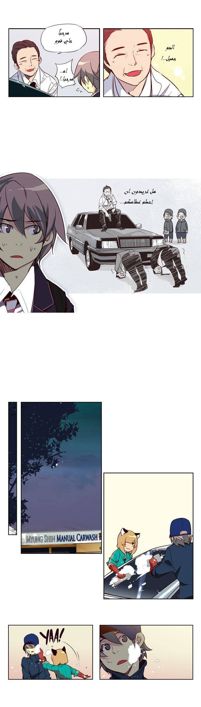 Girls of the Wilds: Chapter 29 - Page 8