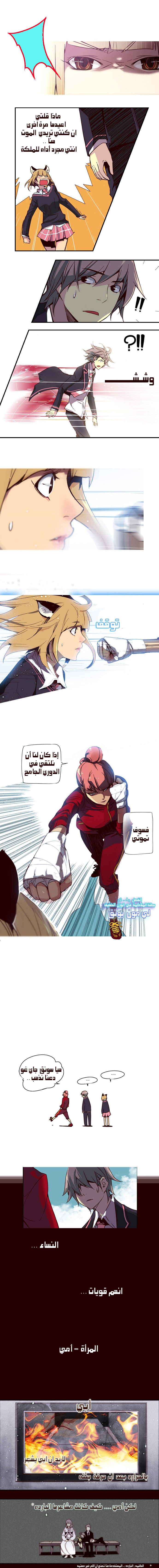 Girls of the Wilds: Chapter 3 - Page 3