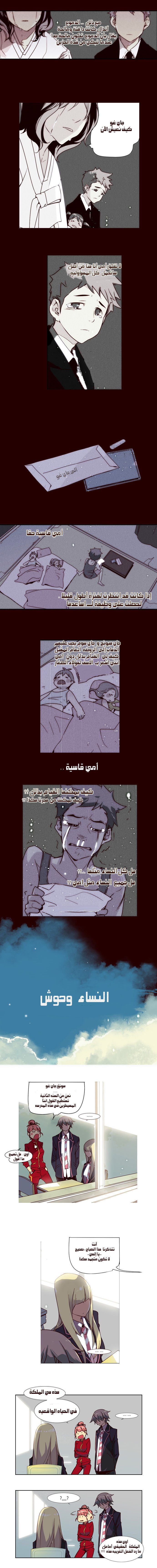 Girls of the Wilds: Chapter 3 - Page 4