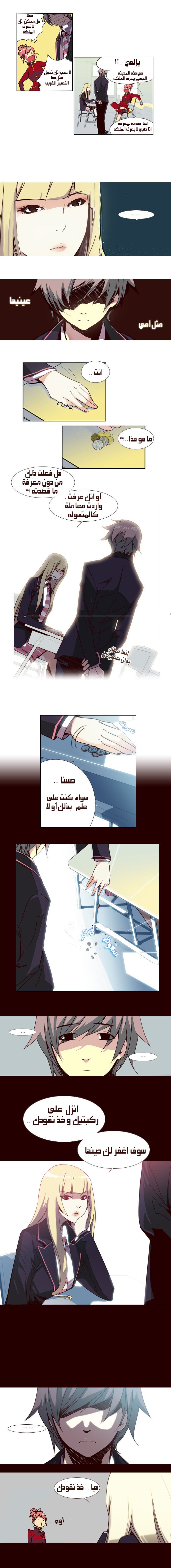 Girls of the Wilds: Chapter 3 - Page 5