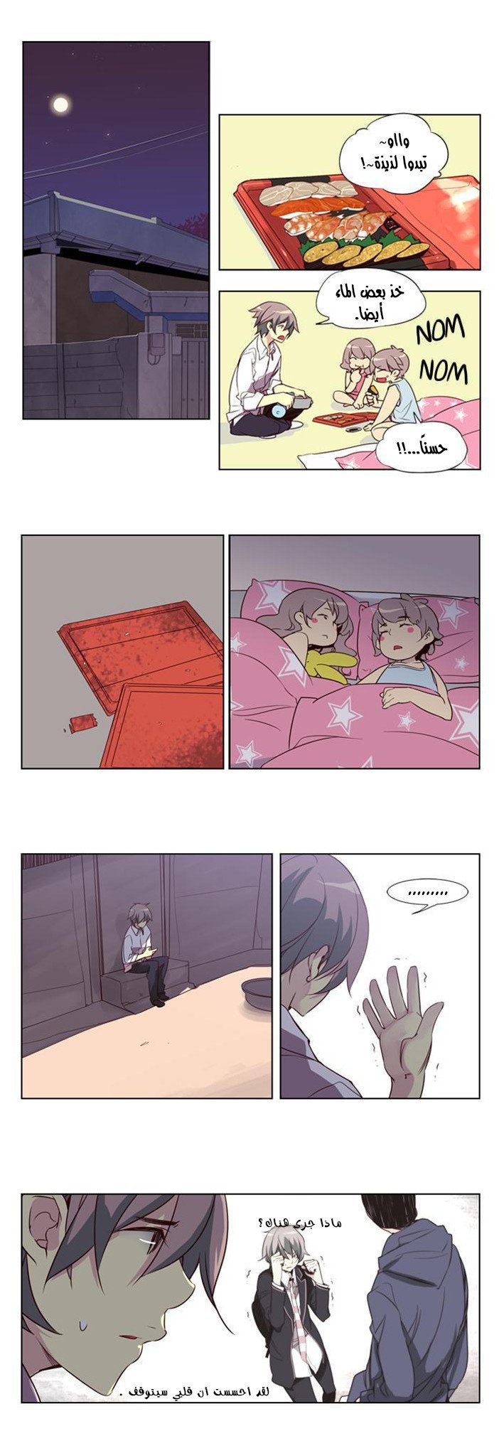 Girls of the Wilds: Chapter 30 - Page 6