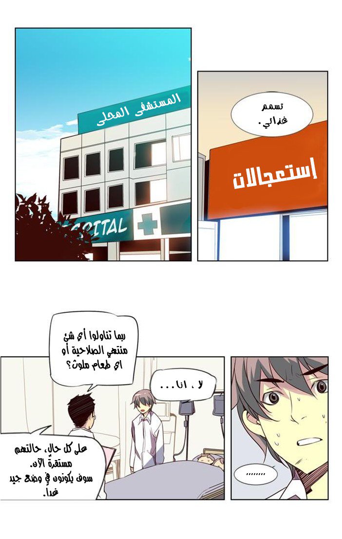 Girls of the Wilds: Chapter 30 - Page 11