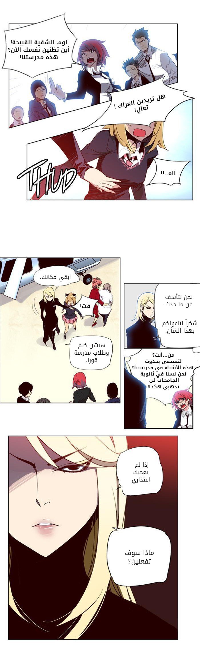 Girls of the Wilds: Chapter 32 - Page 6