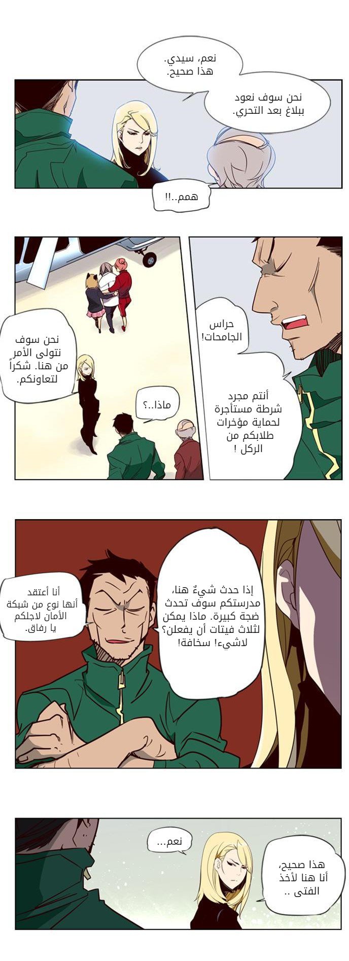 Girls of the Wilds: Chapter 32 - Page 9