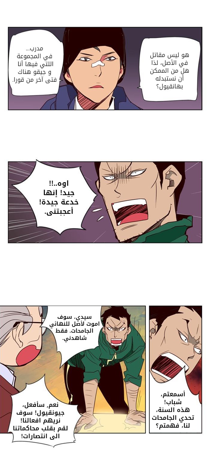 Girls of the Wilds: Chapter 33 - Page 7