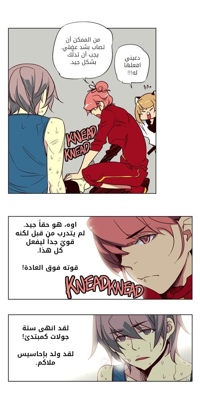 Girls of the Wilds: Chapter 34 - Page 4