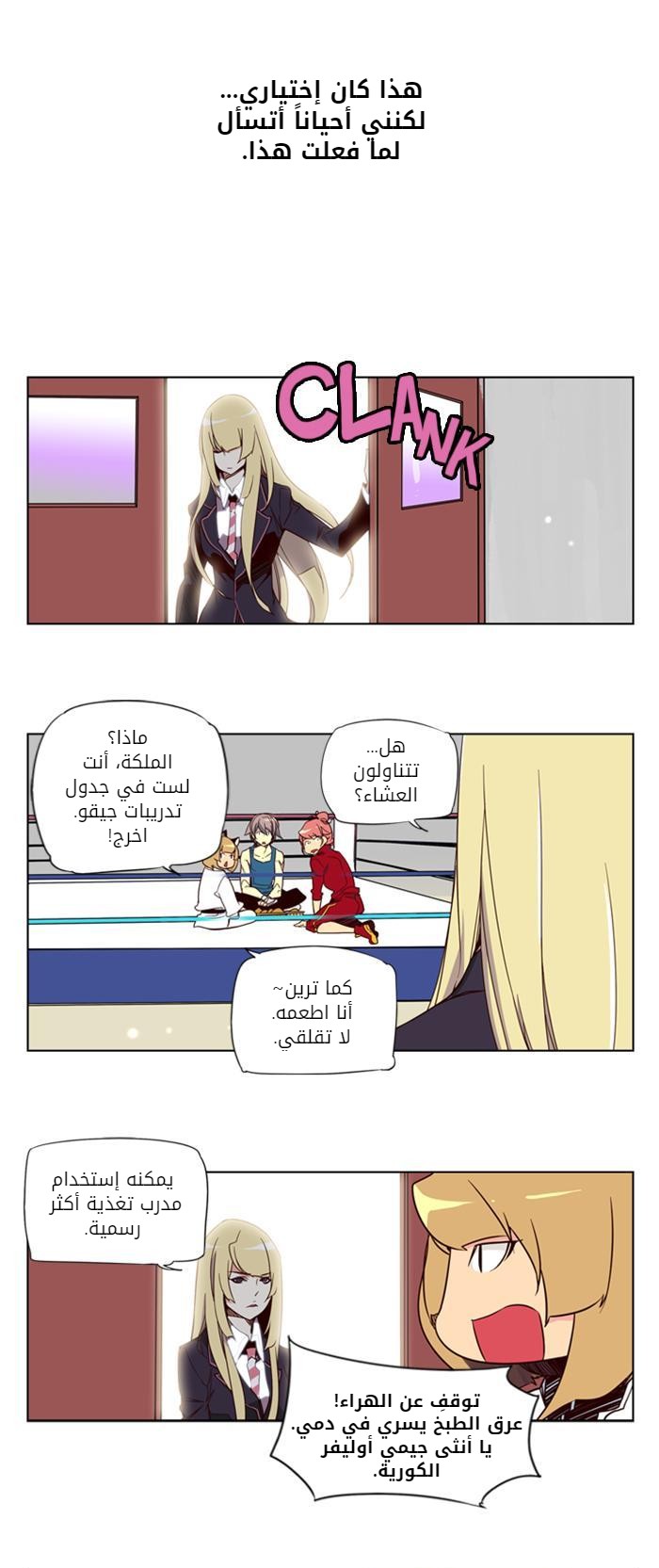 Girls of the Wilds: Chapter 34 - Page 7