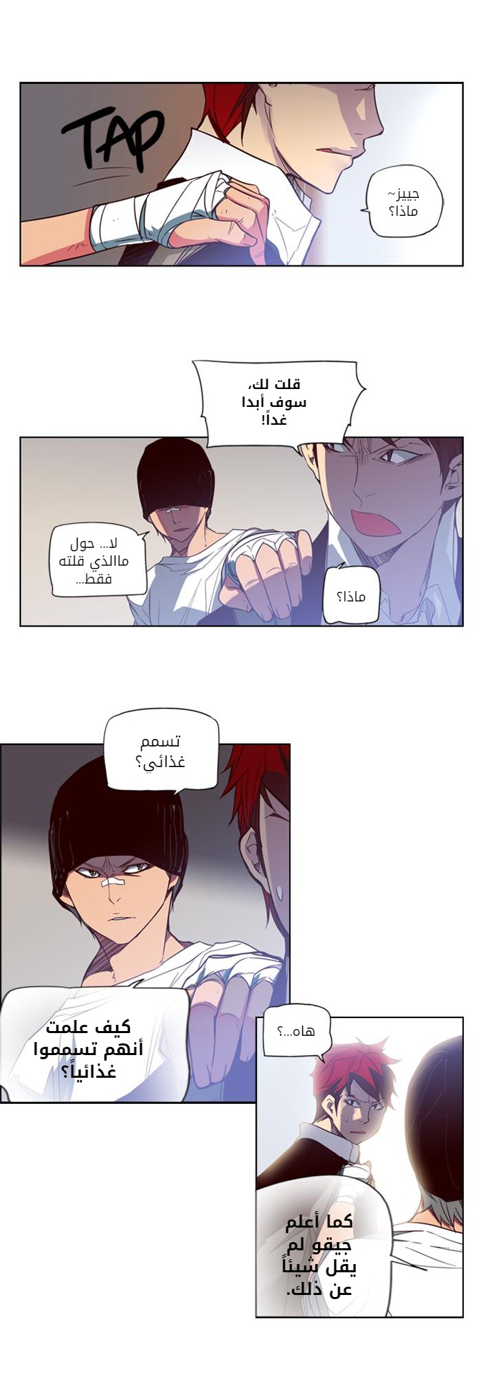 Girls of the Wilds: Chapter 34 - Page 12