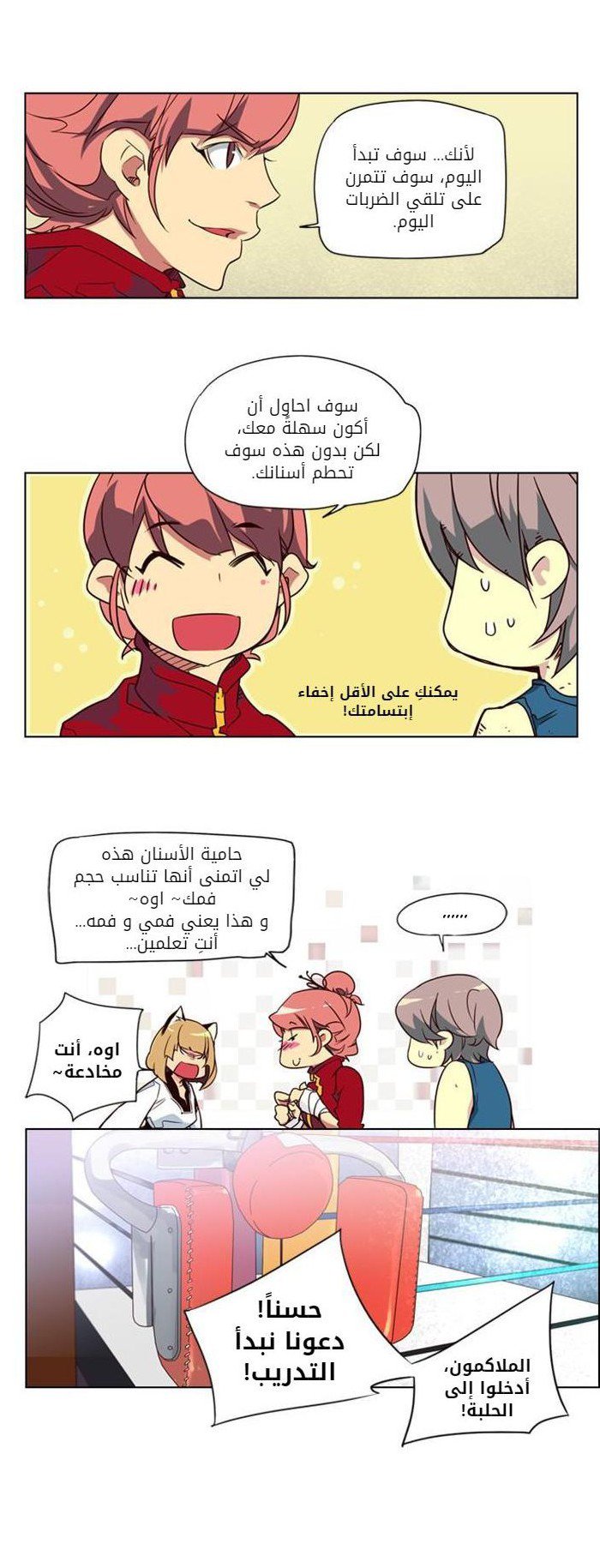 Girls of the Wilds: Chapter 35 - Page 7