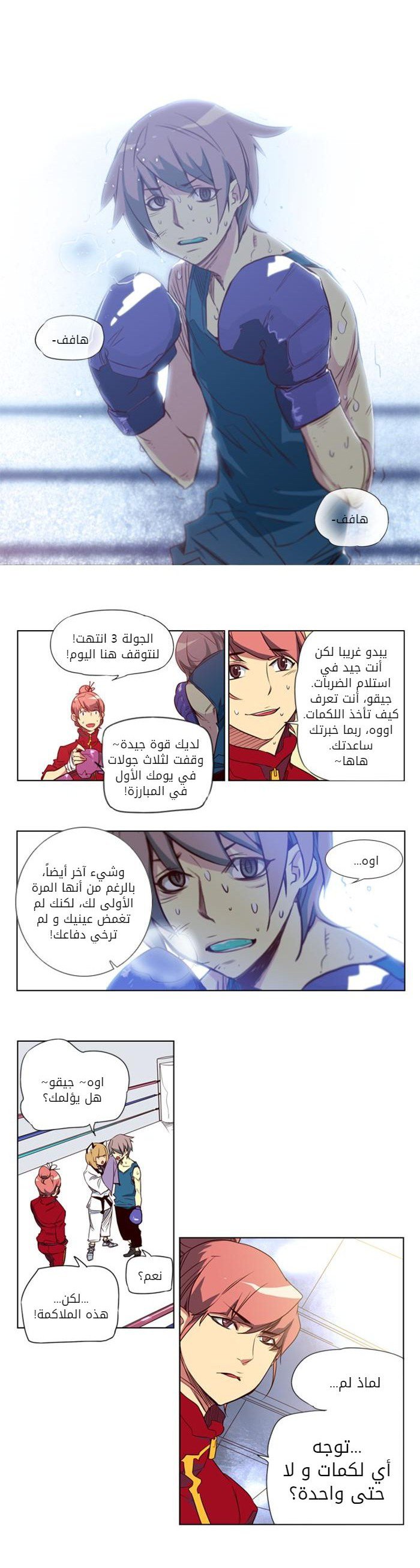 Girls of the Wilds: Chapter 35 - Page 13