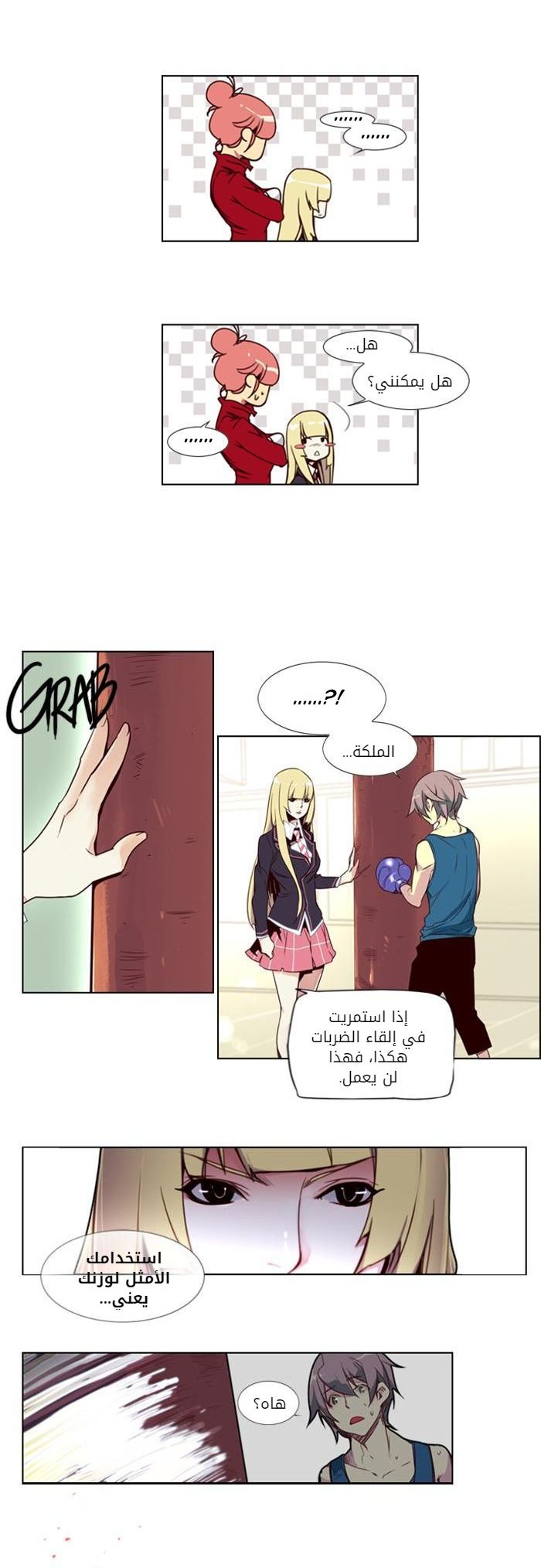 Girls of the Wilds: Chapter 36 - Page 5