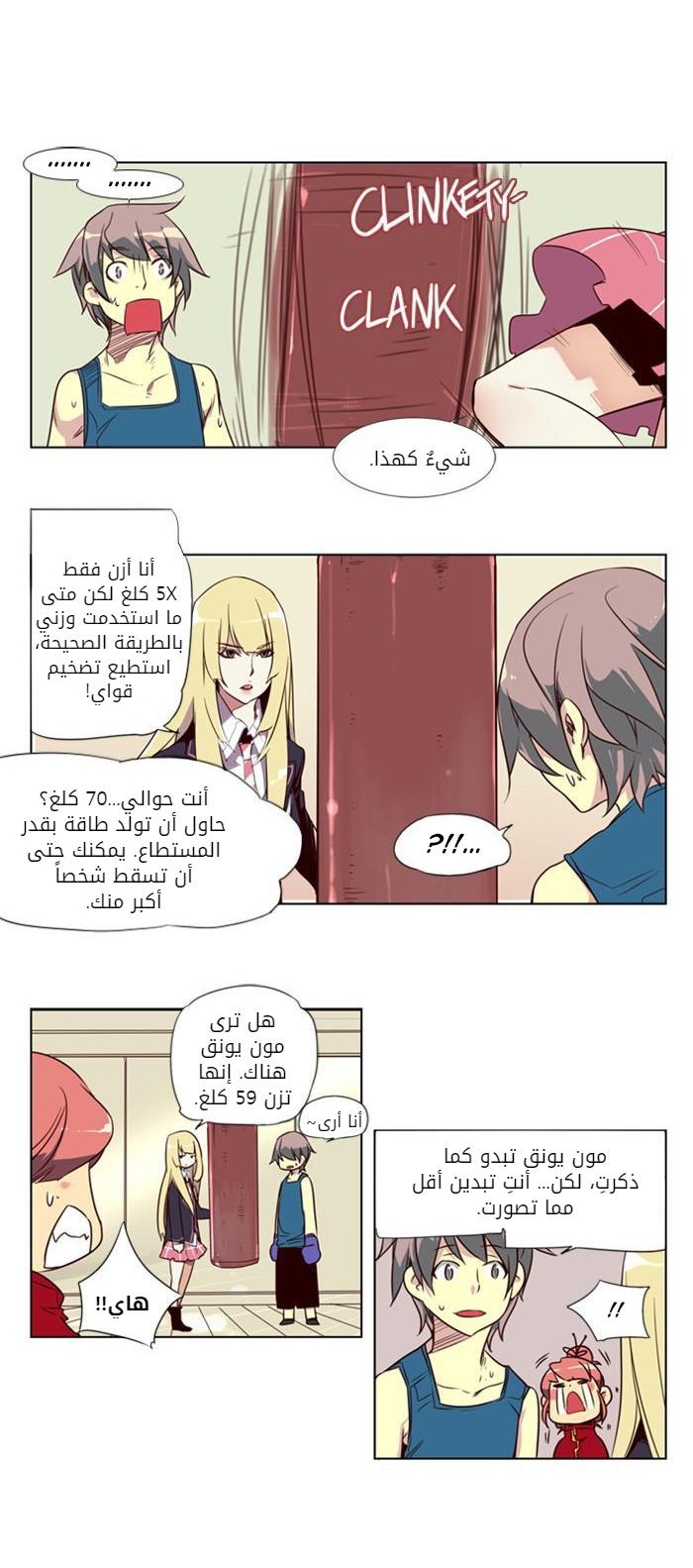 Girls of the Wilds: Chapter 36 - Page 7