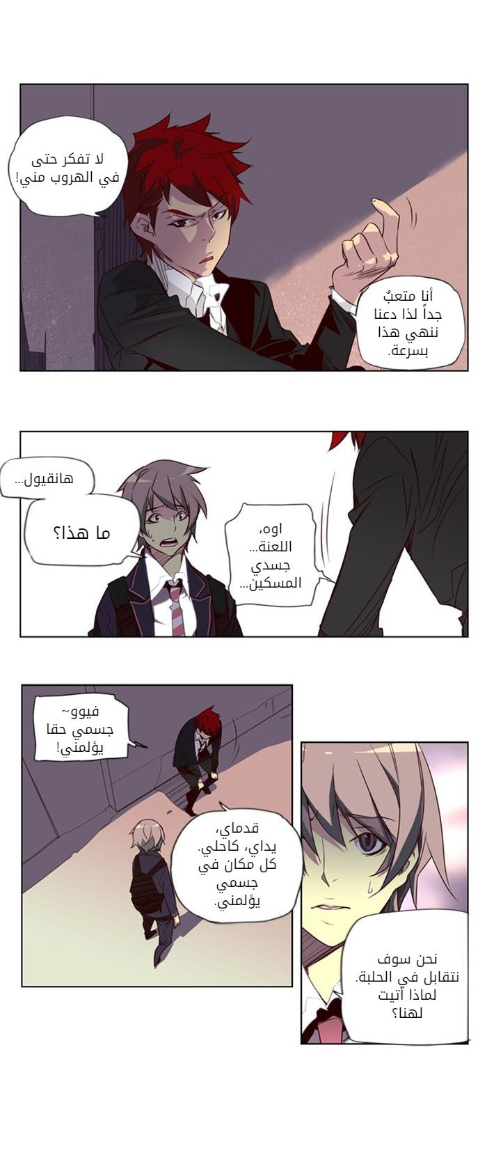 Girls of the Wilds: Chapter 36 - Page 14